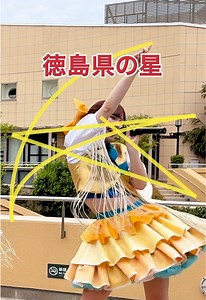 出身地別の一番星イラスト集 — 可愛い推しカメラ作品