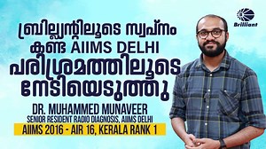 AIIMS DELHI, Dreamed through Brilliant and achieved through effort AIIMS Delhi is a dream destination for all NEET aspirants. Each NEET candidate who gets into AIIMS Delhi has put in a lot of hard work and effort. Meet Dr.Muhammed Munaveer secured the 1st rank in Kerala for the NEET 2016 examination. In this video of meeting our former students at AIIMS, he will share the impact Brilliant had in aiming for AIIMS and NEET preparation. #neettopperstrategies #neetpreparation #aiims | Brilliant Stud