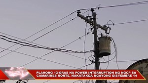 61K views · 1.2K reactions | PLANONG 12-ORAS NA POWER INTERRUPTION NG NGCP SA CAMARINES NORTE, NAKATAKDA NGAYONG DISYEMBRE 14 #BrigadaNews #BrigadaPH #brigadanewsfmdaet | 102.9 Brigada News FM - Daet | Facebook
