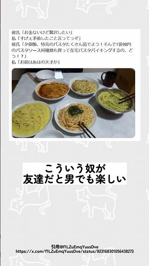 最高な彼氏の発想がすごすぎる #shortsfeed #twitter #彼氏募集中