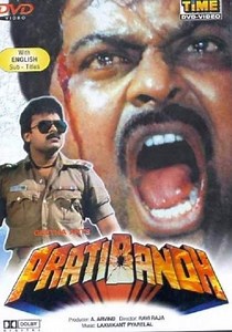 Pratibandh - movie: where to watch streaming online