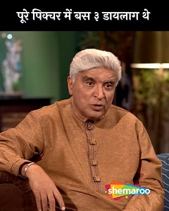 Javed Ji Ne Aisa Kyu Kaha | Komal Nahta aur ek kahani - Javed Akhtar .... RJ Anmol helms the series Baatein Kahi Ankahi, where he interacts with legendary Bollywood personalities in up close and personal interviews. Relive nostalgia as the legends shares unknown stories, trivia, and also interesting anecdotes from their cinematic journey .... #bollywood #bollywoodmovies #TalkShow #BaateinKahiAnkahi #BatonBatonMain | Baato Baato Mein