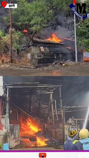 Thane Fire | Metro City Samachar