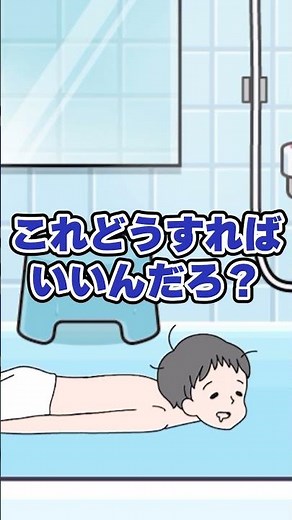 Give the sloth a bath! [Sloth Boy / Smartphone Game]