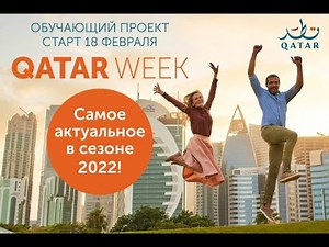 Катар. The Ritz Carlton Doha