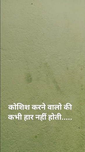 #nomad4indian #motivation #khansiracedmy #love #poetry कोशिश करने वालो की कभी हार नहीं होती 🌹🌹