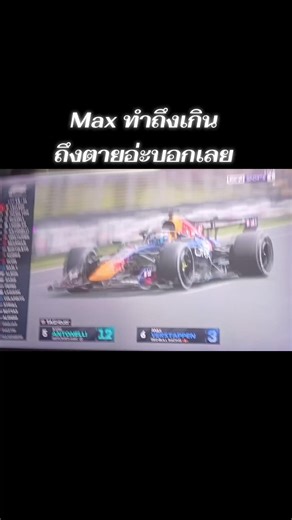 #kimiantonelli #maxverstappen #australiagrandprix #F1
