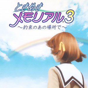 Tokimeki Memorial 3: Yakusoku no Ano Basho de [Gameplay] - IGN