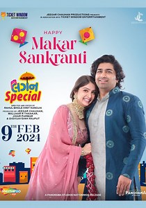 Lagan Special - movie: watch streaming online