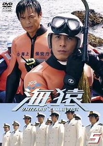 ドラマ｜海猿の配信まとめ！動画を全話無料視聴できるサブスクを紹介