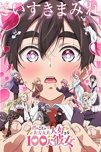 166K views · 9.3K reactions | La forma adecuada de comer galletas  Anime: The 100 Girlfriends Who Really, Really, Really, Really, REALLY Love You | Orange Neko Goods | Facebook