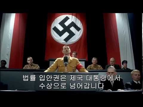히틀러 : 악의 탄생 중 독일의 노래 (Hitler: The Rise Of Evil Deutschlandlied)