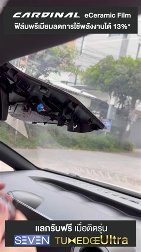 รีวิวกล้องบันทึกหน้ารถ BYD ออกหน้าจอของรถได้ ไม่ต้องเดินสาย ไม่ต้องลงแอฟ เสียบแล้วรีเซ็ทจอใช้ได้เลย บันทึกทุกสถานการณ์ ย้อนดูได้ต่อเนื่อง แค่ระวังสืบประวัติแค่นั้นพอสนใจตอนนี้ติดฟิล์มคาร์ดินอลรุ่น TUXEDO PLUS, SEVEN, TUXEDOeUltra แลกรับฟรี ไม่รวมค่าบริการติดตั้ง 500 บาท สอบถามได้ที่โชว์รูม BYD หรือผ่านทาง CARDINAL PAGE ได้เลยครับ #cardinalfilm | Cardinal Film by บริษัท อินนิแฟตโต้ จำกัด
