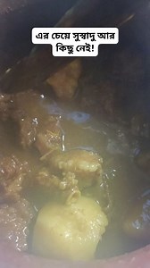 5K views · 52 reactions | Believe it or not!  #housewifeofrangpur #beef #beefrecipes #tasty #yummyfood | Housewife of Rangpur | Facebook