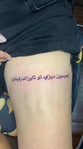 Arabic name tattooart #tattooartist #tattoomodel #tattooshop #tattoolife #tattoos #tattooideas #tattooed #tattoolovers #fypシ #tattoo #tattooviral #tattoodesign Tattoo by Benjie' | Benjie Mallari Cortez