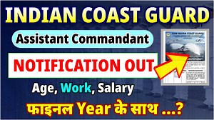 Indian Coast Guard Assistant Commandant Notification 2024| Age, Eligibility, Full Details |Complete Selection Process Indian Coast Guard Assistant Commandant Notification 2024, Indian Coast Guard Recruitment 2024,, Indian Coast Guard Assistant Commandant Notification Out, Indian Coast Guard Assistant Commandant Syllabus, Indian Coast Guard Assistant Commandant Salary , Indian Coast Guard Assistant Commandant Selection Procedure, #coastguardadmitcard #coastguardinterview #coastguardresult #coastg