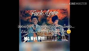 3K views · 183 reactions | Title - Fuck Love Vocals - Mg Nyi Nyi Khant Cxaw Studio - cloud နား စဥ္ ေပး ၾက ပါ အုန္း ဗ် ႀကိဳက္ ႏွစ္သတ္ ရင္ Share ေပးသြားပါအုန္းဗ် | Music BoX Online Store | Facebook