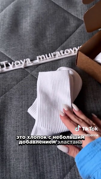 Базовые белые носочки для дома в Wildberries