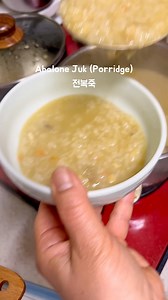 21K views · 188 reactions | My mum’s Abalone porridge 﫶 #koreancooking #koreansoulfood | Amazingsydneylife | Facebook