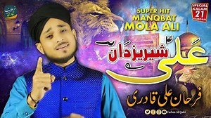 13K views · 1K reactions | https://youtube.com/c/FarhanAliQadriOfficial ☝️☝️☝️☝️☝️☝️☝️☝️☝️☝️☝️☝️☝️☝️☝️ New Manqabat Mola Ali [AS} Promo 2021 InshaALLAH Coming Soon on 18th Ramzan-ul-Mubarak | Farhan Ali Qadri | Facebook