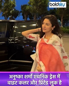 Bollywood actress Anushka Sharma looks very beautiful in every look,Recently the latest ethnic look of getting viral on social media ,Talk about the price of Anushka Sharma's ethnic dress look, the cost of this dress is Rs 4299,Anushka Sharma ethnic dress in white color and printed look,Anushka is looking very simple and beautiful in this dress,How did you like Anushka Sharma's latest look, do tell us in the comments. #anyshkasharma #viral #viratkohli ~HT.97~ED.113~ED.117~ | Boldsky