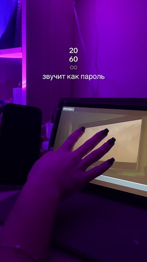 Звучит как пароль: советы и рекомендации