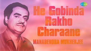 2.1K views · 45 reactions |  Immerse yourself in the soulful devotion of "He Gobinda Rakho Charaane" by Manabendra Mukherjee, a timeless rendition from the devotional songs of Kazi Nazrul Islam. Let the melodies carry you to spiritual heights.  #DevotionalMusic #KaziNazrulIslam #ManabendraMukherjee #bengalisong #SaregamaBengali #explore #viral | Saregama Bangla | Facebook