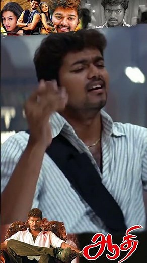 திரிசாவை கிண்டல் செய்யும் தளபதி விஜய் | Aathi Tamil Movie | Vijay | Trisha | #vivekcomedy