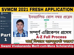 SVMCM 2021 Scholarships Application Complete Process (Form Fill-Up) Follow Step by Step-Clear Doubts