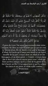 Ô gens du Livre ! Ne soyez pas excessifs dans votre religion