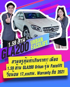 116 reactions · 6 comments | สวยหรูคุ้มค่าเกินราคา! ✌ เพียง 1.59...