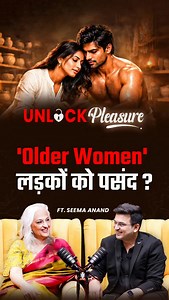 Why do younger men like older women? #shubhankarmishra #seemaanand #oldwomen #youngermen #educational | NewsBook