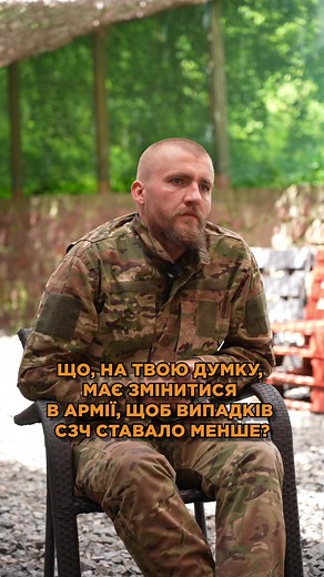 Командування відіграє важливу роль при СЗЧ?