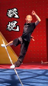 Student in our Shaolin school perform monkey staff ( 猴棍 ) You can find all our other videos in our youtube channel: https://www.youtube.com/channel/UCFOoLLm2yYSscLLGztziuow Contact-us to register in our schools in china: https://wudangshaolindream.com/en/home/ Learn Kung-fu in a fun and playfull way : https://go-starpeace.com/pages/be-water Get your free rewards on Binance: https://accounts.binance.com/fr/register?ref=T9DP6PTA Our cloths & goodies: https://teespring.com/stores/wudangshaolindream