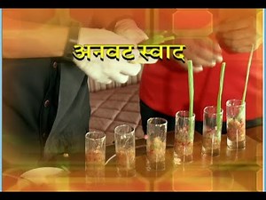 ANVAT SWAD DT. 12.03.2024