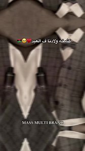 9K views · 43 reactions | #libyanshopping #libyanwomen #tripoli #styleً #tripoli #Benghazi #fypシ゚viralシ #ملابسالعيد | MASS | Facebook