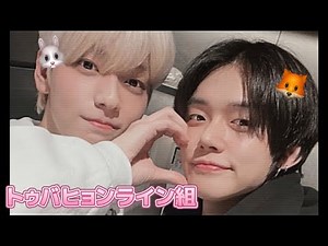 [TXT]ヒョンラインにツッコミいれてみた😇