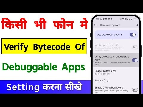 How To Verify Bytecode Of Debuggable Apps In Developer Option | Allow Art To verify bytecode for