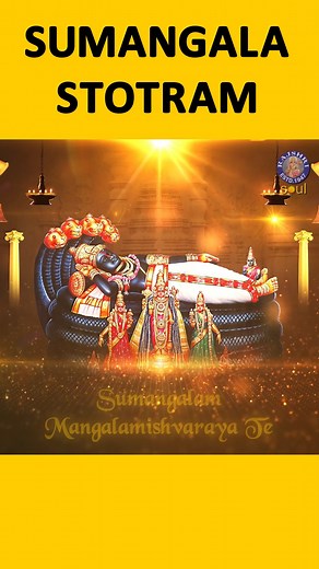 Listen To Sumangala Stotram on rajshri soul youtube page. | Rajshri Soul