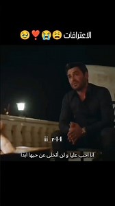 اجمل اعترافات🤌🥹😭😍 #explore #جيهان_علياء ##المدينة_البعيدة #مسلسلات_تركية #uzaksehir #مدبل #لايك