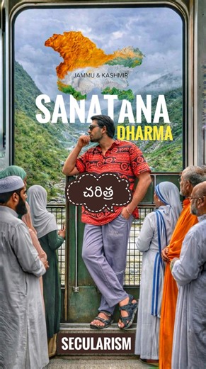 CUL-TRA on Instagram: "👽Welcome to Time travelers🪐 .Its a journey of Hindus, It’ll take you to roots🌱 . . @cool_hot_but_strong . . . #hindu #history #religion #facts #sanatanadharma #roots #ancientwisdom ##conversion #culture #traditonal #science #education #awareness #secular #secularism #politics #currentsituation #education #sanatani #india #andhrapradesh #jaihind #bharatmatakijai"