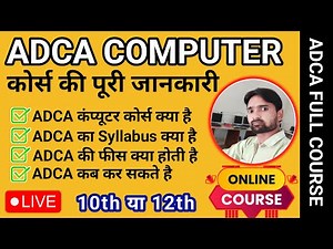 ADCA Computer Course in Hindi | Computer Basic Knowledge in Hindi | ADCA Full Course Tutorial