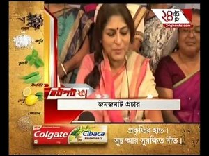 Jhatpat 24: Demonetization triggers clash in Asansol’s SBI branch