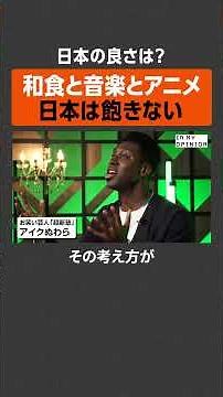 [Ike Nwala] You Never Get Bored of Japan #newspicks