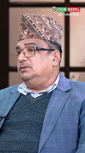 प्रचण्डजी कि सरकार छाडनुस नत्र गतिलाे काम गर्नुस।झण्डा हल्लाउन मात्र किन वस्ने सरकारमा ?-मधु आचार्य | Our Nepal