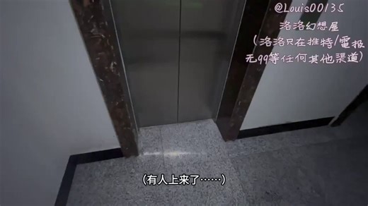 RT @_Luois00135: 勾引隔壁邻居小哥更多完整版视频见评论区~