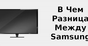 В чем разница между Samsung AU8000 и Q60a 📺