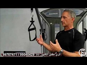 Nautilus Freedom trainer