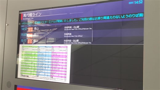 新・新潟駅バスターミナルのデジタルサイネージ