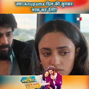 26K views · 173 reactions | क्या Anupama दिल की सुनकर माफ़ कर देगी | Ek Anokhi Prem Kahani | South Romantic Movie | Hindi Dubbed #southmovie #romanticmovie #hindidubbed #movieclips #B4U | B4U Motion Pictures | Facebook